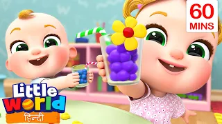 Healthy Juice Keeps You Healthy! | Little World | Nursery Rhymes For Kids | Little World In Hindi