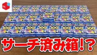 【検証】メルカリで買ったスタートデッキ100でNo.101が出るのか？【ポケカ】