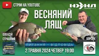 ⚠️ КЛЬОВ ЛЯЩА❓Як бути з уловом ❓ Що треба знати ❓ Секрети ЧЕМПІОНІВ