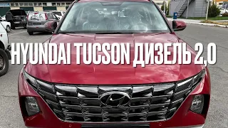 Hyundai Tucson дизель 2,0. Обзор авто.