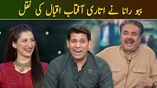 Babbu Rana Ny Utari Aftab Iqbal Ki Naqal | GWAI