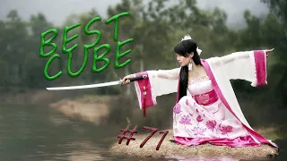 Best cube 71. Лучшие приколы COUB 18+ Красивые девушки, смешные моменты