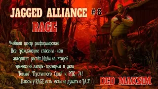 # 51. Jagged Alliance: Rage ►Стрим ►Первое Прохождение ► Новые Успехи-Новые Проблемы! [Серия № 8]