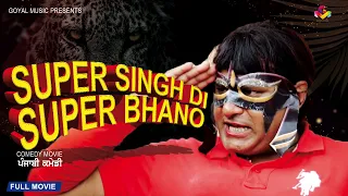 Latest Punjabi Movie 2017 | Super Singh Di Super Bhano | New Punjabi Movie 2017 | Goyal Music