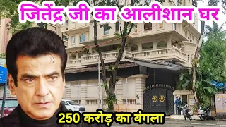 jitendra house in mumbai | jitendra kapoor house address | tushar kapoor house | ekta kapoor home |