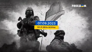 FREEДОМ | Актуальная информация про войну в Украине. День 13.08.2023 - 07:00