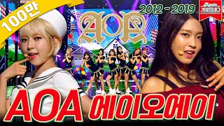 [#가수모음zip] AOA 모음.zip (AOA Stage Compilation) | KBS 방송