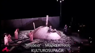 "Μήδεια"  Μαρία Κίτσου - Θέατρο Δάσους (αποσπάσματα)