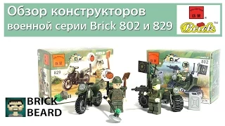 Обзор конструкторов военной серии Enlighten Brick Combat Zones 829 и 802