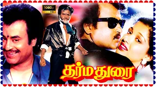 Dharma Durai Tamil Action Full Length Movie HD | Rajinikanth | Madhu | Gouthami | Super South Movies