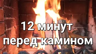 Волшебство пламени. Посмотри и отдохни душой!