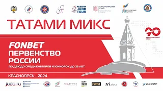 19.04.2024 MIX  Fonbet Первенство России до 23 лет. Финальная часть