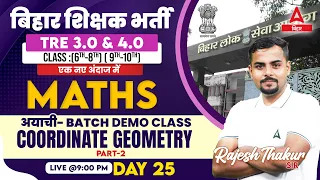 BPSC TRE 3.0 & 4.0 Math Coordinate Geometry Class By Rajesh Thakur Sir #25