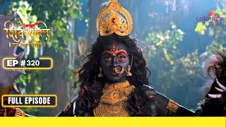 Shiv Shakti | शिव शक्ति | Episode 320 | 10 May 24