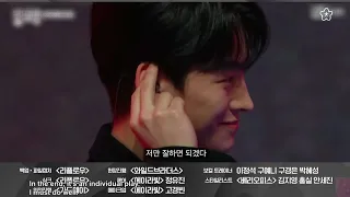 240127 •  Lim Junhyeok Build-Up - Ep. 1 CUT