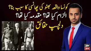 What led to Bhutto's execution? What was the charge? Interesting facts