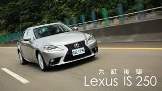 協調的內在Lexus IS250