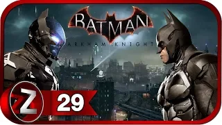 Batman: Arkham Knight/Бэтмен: Рыцарь Аркхема ➤ Киска на свободе ➤ Прохождение #29