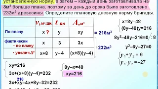 ОГЭ Задание 22 Задача на работу лесорубов