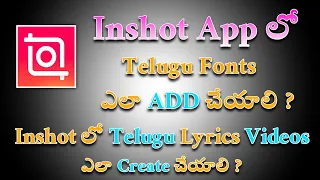How to Add Telugu Fonts in Inshot App | How to Create Telugu Lyrics in Inshot App | Inshot Tutorial