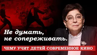 Слово пацана. Чему учит детей современное кино?