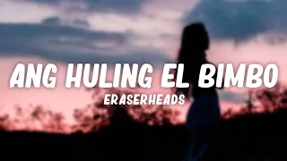 Eraserheads - Ang Huling El Bimbo (Lyrics)☁️ | lahat ng pangarap koy bigla lang natunaw