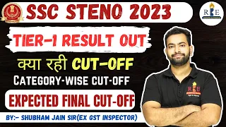 SSC Stenographer 2023 Tier-1 Result Out 🔥| Skill test and final Expected safe score