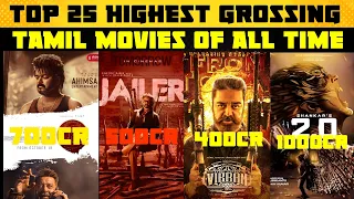 highest grossing Tamil Movies||Vijay||Ajith||Rajini||Kamal||#viral #tamilcinema