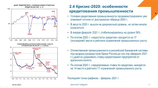 Научный семинар по экономике энергетики и окружающей среды 18.02.21