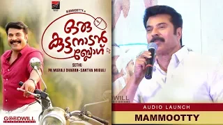 Mammootty About Oru Kuttanadan Blog | Oru Kuttanadan Blog Audio Launch | Sethu | Anantha Visions