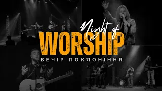 WORSHIP 2023 | ВЕЧІР ПОКЛОНІННЯ