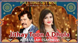 jithay toon A Dhola .Attaullah esakhelvi .new song 2024 Tik Tok viral song .