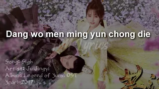 Sigh by Ju Jingyi Karaoke (with Instrumental) (Legend of Yunxi)