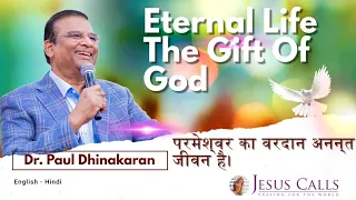 Eternal Life - The Gift of the God || Dr. Paul Dhinakaran