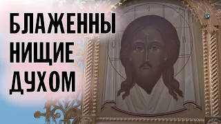 БЛАЖЕННЫ НИЩИЕ ДУХОМ | ХОР БРАТИИ ВАЛААМСКОГО МОНАСТЫРЯ