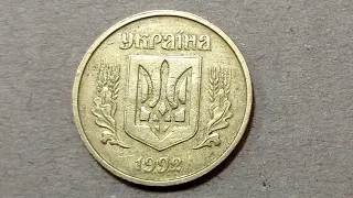 25 копеек 1992 года АНГЛИЙСКИЙ ЧЕКАН для подписчика