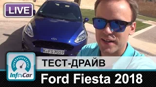 Ford Fiesta 2018 - тест-драйв InfoCar.ua (Форд Фиеста)