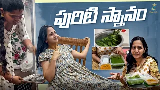 పురిటి స్నానం || First Bath for Mother and Baby After Delivery || Lasya Vlogs || @LasyaTalks