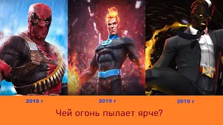Обзор-Сравнение (2018-2019гг.): МАСАКР, ЧЕЛОВЕК-ФАКЕЛ И САНСПОТ!