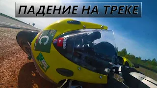 Падение на мотоцикле CBR1000RR в Казань ринге. Мото трек дни первая часть