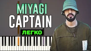 Miyagi - Captain | На Пианино