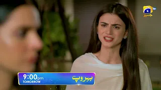 Behroop Episode 47 Promo | Tomorrow at 9:00 PM Only On Har Pal Geo