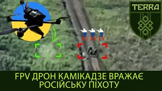 TERRA unit: FPV kamikaze drones destroy the russian occupier. Bakhmut direction.