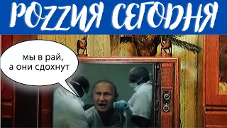 Экстрим Старого Дикобраза Россия сегодня 17 августа 2022 года-175-й день войны России против Украины