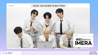 (ENG) [IMERA] EP.200 Reaction to the First IMERA Video l 200회 기념 아이메라 첫 영상 리액션