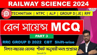 Top 40 Science MCQ || RRB 2024 || RRB Group D 2022 PYQ MCQ || Part 3 || Somnath Sir