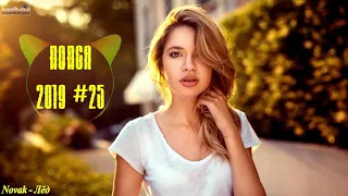  Russian Music 2019  Русская Музыка Новинки 2019 #25 8