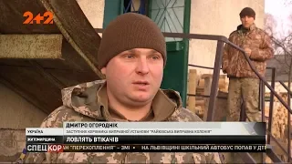 На Житомирщині двоє чоловіків втекли з колонії – оголошено план "Перехоплення"