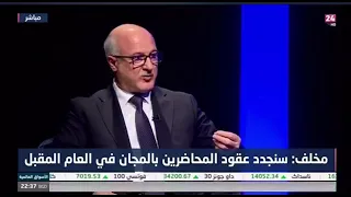 وزير التربية سيتم تعميم نموذج العقد الخاص بالمحاضرين والاداريين اليوم الاحد لكافة مديريات العراق .