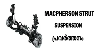 Macpherson strut suspension explained | Malayalam video | Informative Engineer |